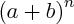 $ {(a+b)}^{n} $ $ {(a+b)}^{n} $
